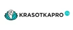 KrasotkaPro.ru: Скидки и акции в магазинах профессиональной, декоративной и натуральной косметики и парфюмерии в Чите
