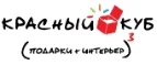 Красный Куб: Магазины оригинальных подарков в Чите: адреса интернет сайтов, акции и скидки на сувениры