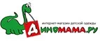 Диномама.ру: Скидки в магазинах детских товаров Читы