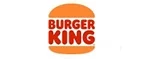 Бургер Кинг: Скидки и акции в категории еда и продукты в Чите