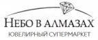 Небо в алмазах: Магазины мужских и женских аксессуаров в Чите: акции, распродажи и скидки, адреса интернет сайтов