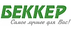 Беккер: Магазины оригинальных подарков в Чите: адреса интернет сайтов, акции и скидки на сувениры